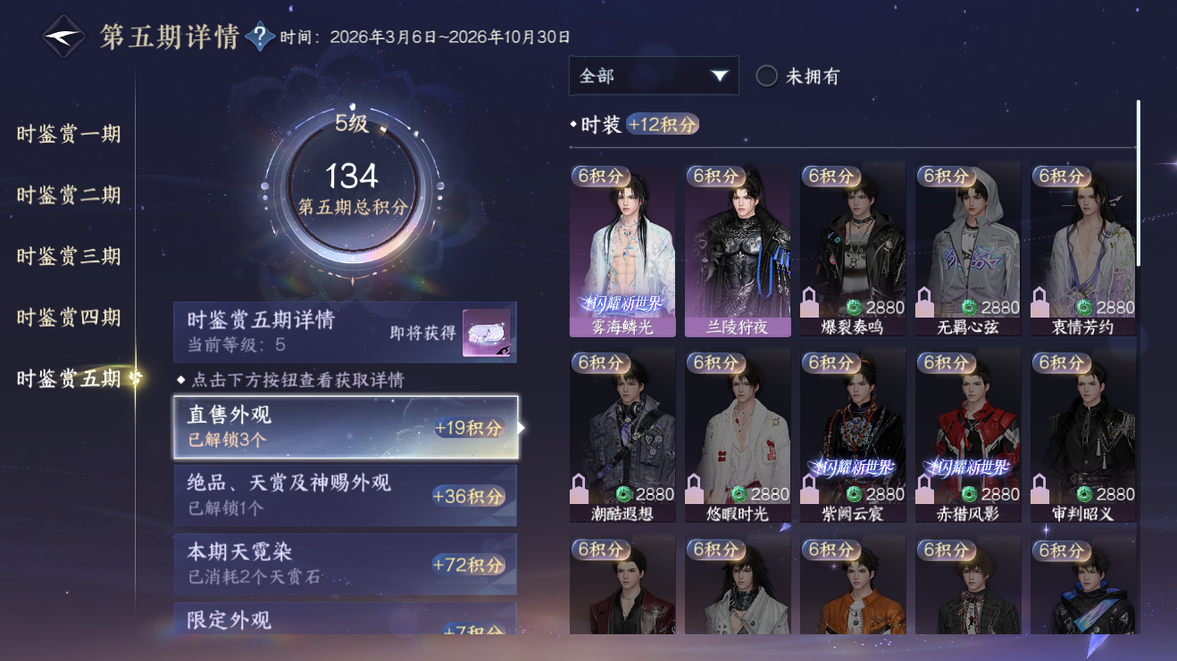 NSHZJY420578逆水寒手游账号详情图24 NSHZJY420578逆水寒手游账号详情图24