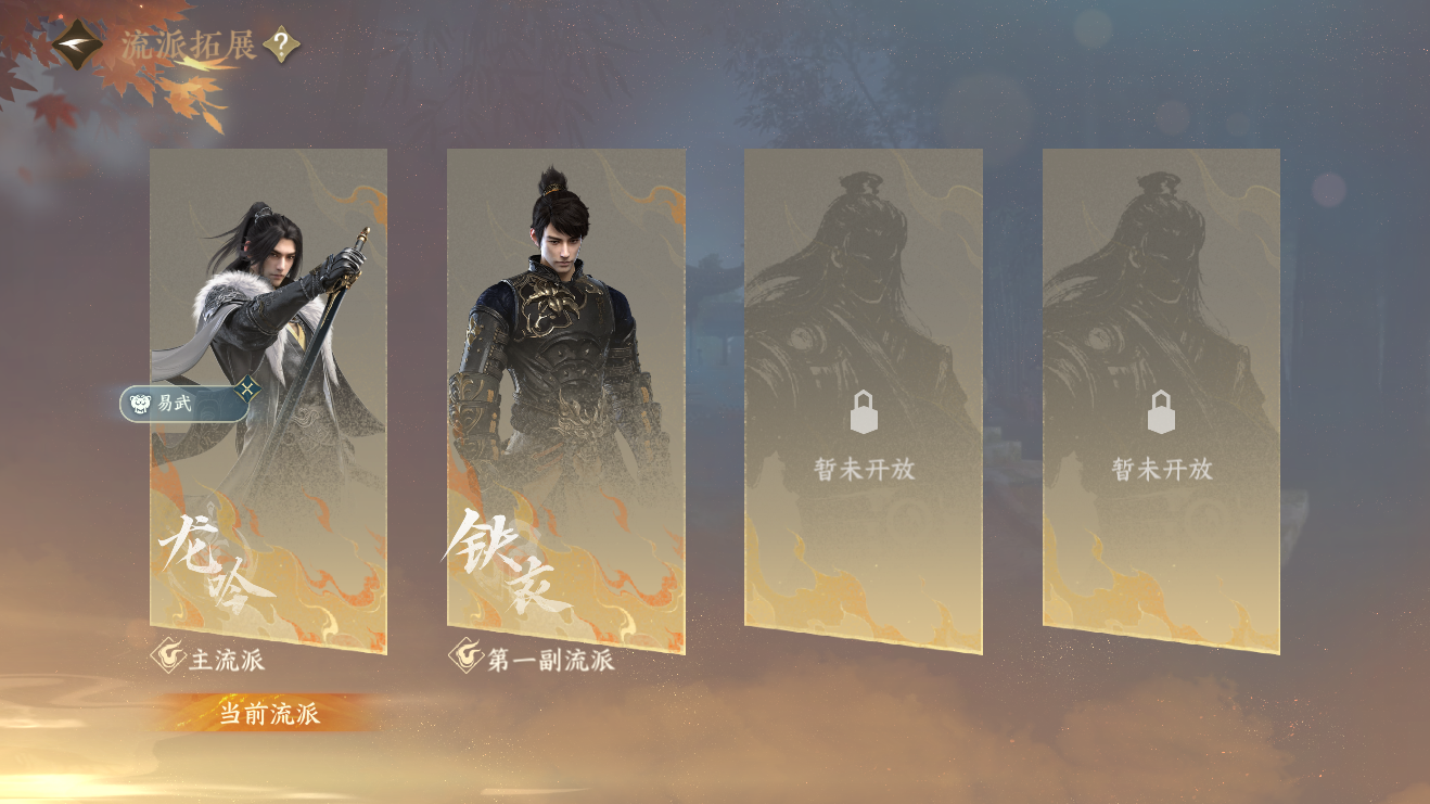 NSHZJY420578逆水寒手游账号详情图29 NSHZJY420578逆水寒手游账号详情图29