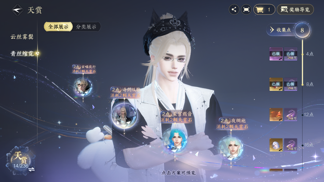 NSHZJY420577逆水寒手游账号详情图11