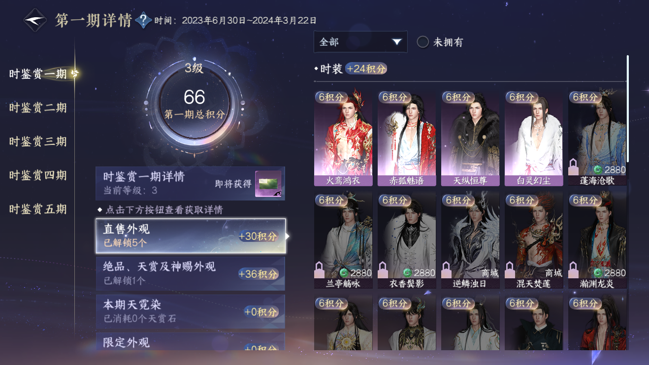 NSHZJY420577逆水寒手游账号详情图14