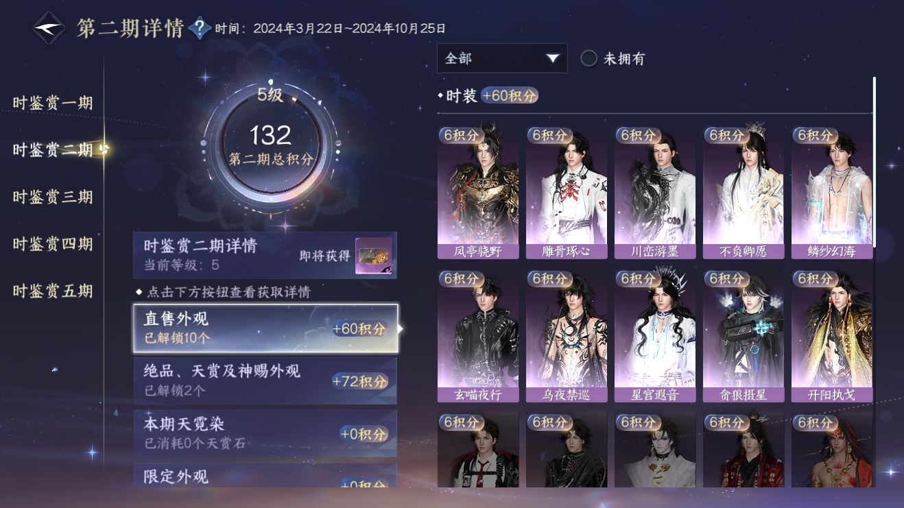 NSHZJY420577逆水寒手游账号详情图15