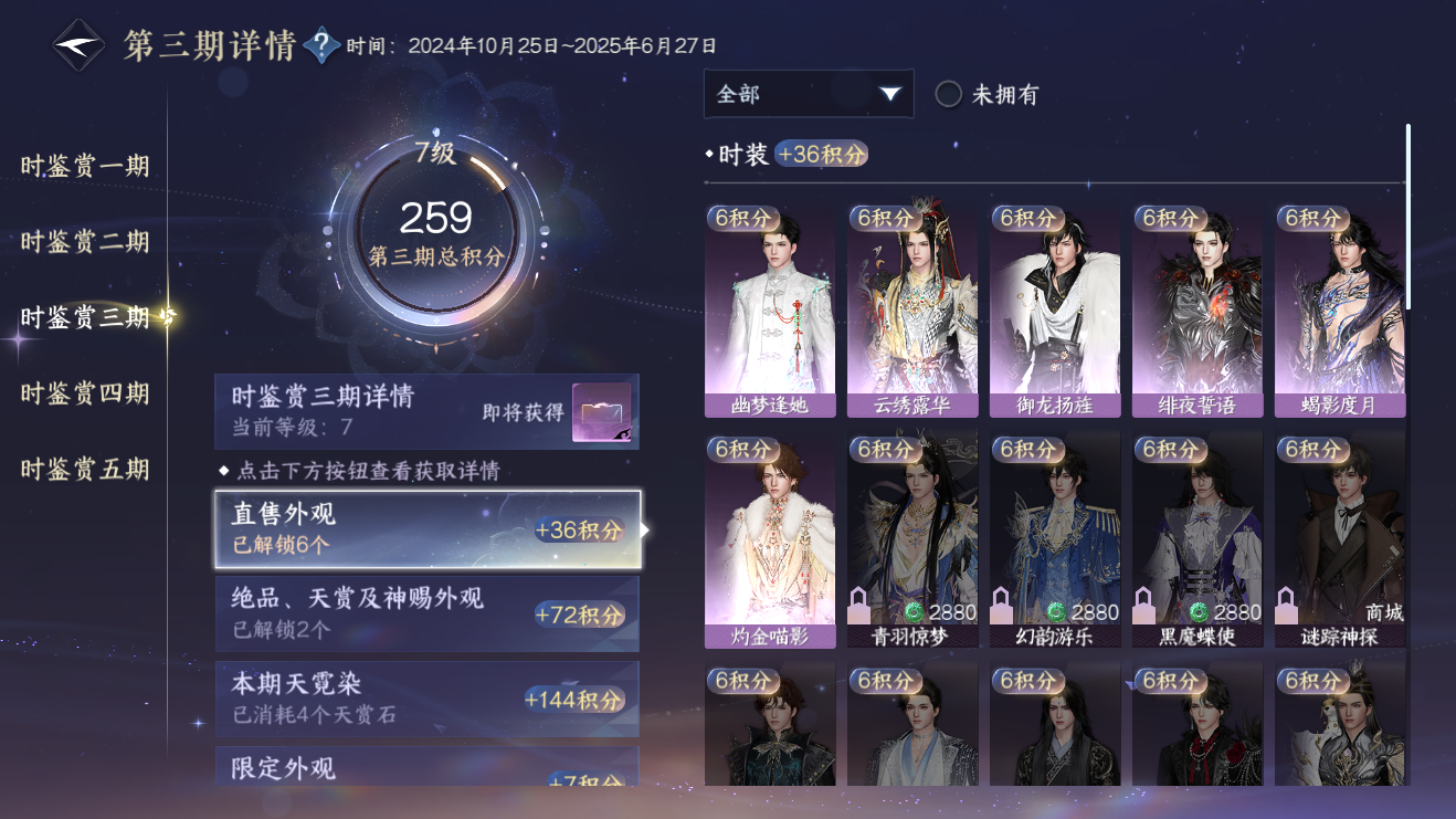 NSHZJY420577逆水寒手游账号详情图16