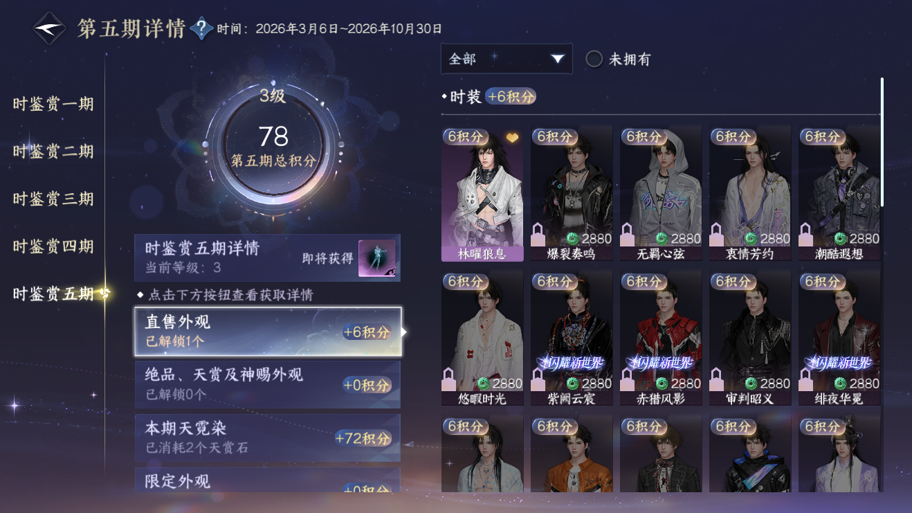 NSHZJY420577逆水寒手游账号详情图18