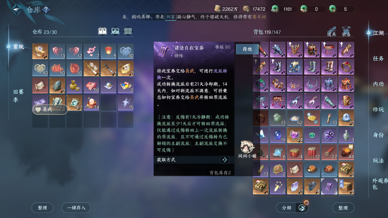 NSHZJY420577逆水寒手游账号详情图28