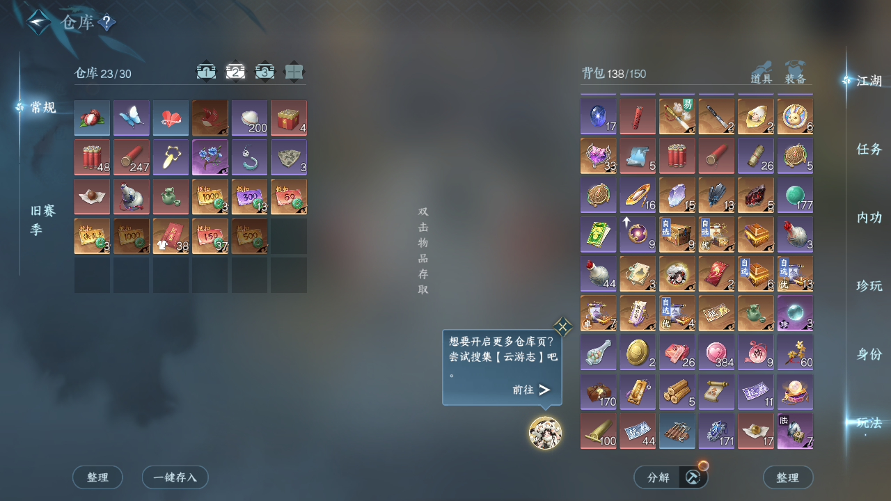 NSHZJY420570逆水寒手游账号详情图5 NSHZJY420570逆水寒手游账号详情图5
