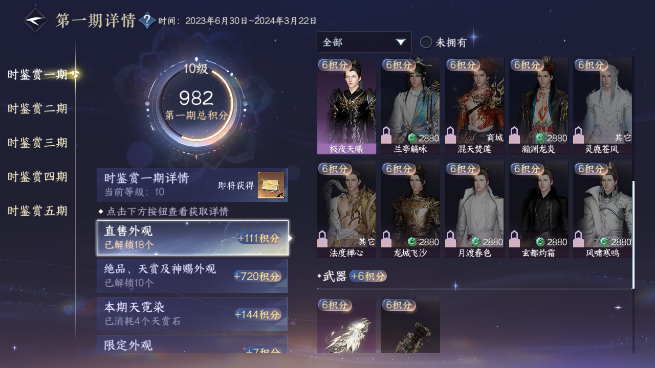 NSHZJY420570逆水寒手游账号详情图19 NSHZJY420570逆水寒手游账号详情图19