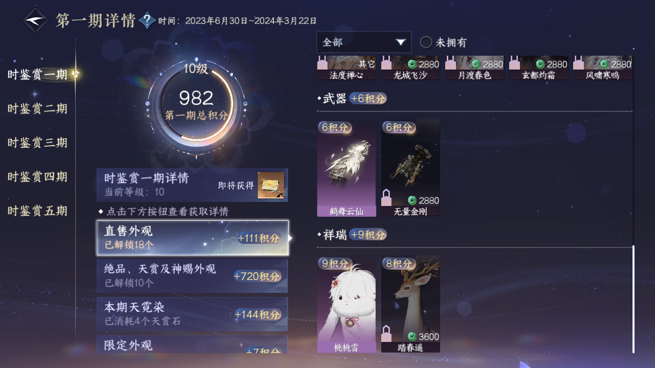 NSHZJY420570逆水寒手游账号详情图20 NSHZJY420570逆水寒手游账号详情图20