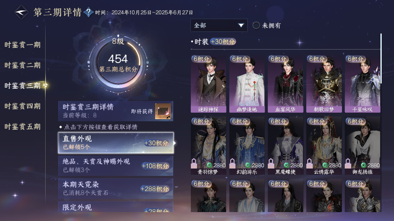 NSHZJY420570逆水寒手游账号详情图25 NSHZJY420570逆水寒手游账号详情图25