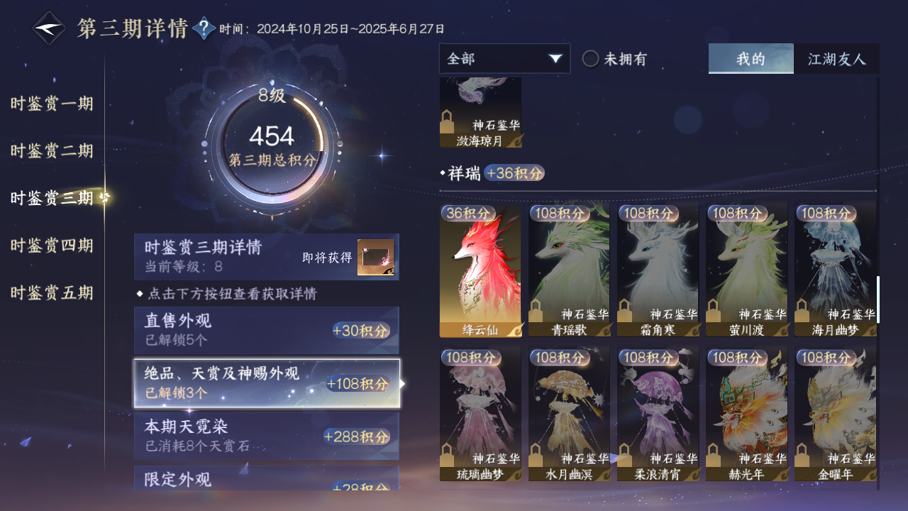 NSHZJY420570逆水寒手游账号详情图27 NSHZJY420570逆水寒手游账号详情图27