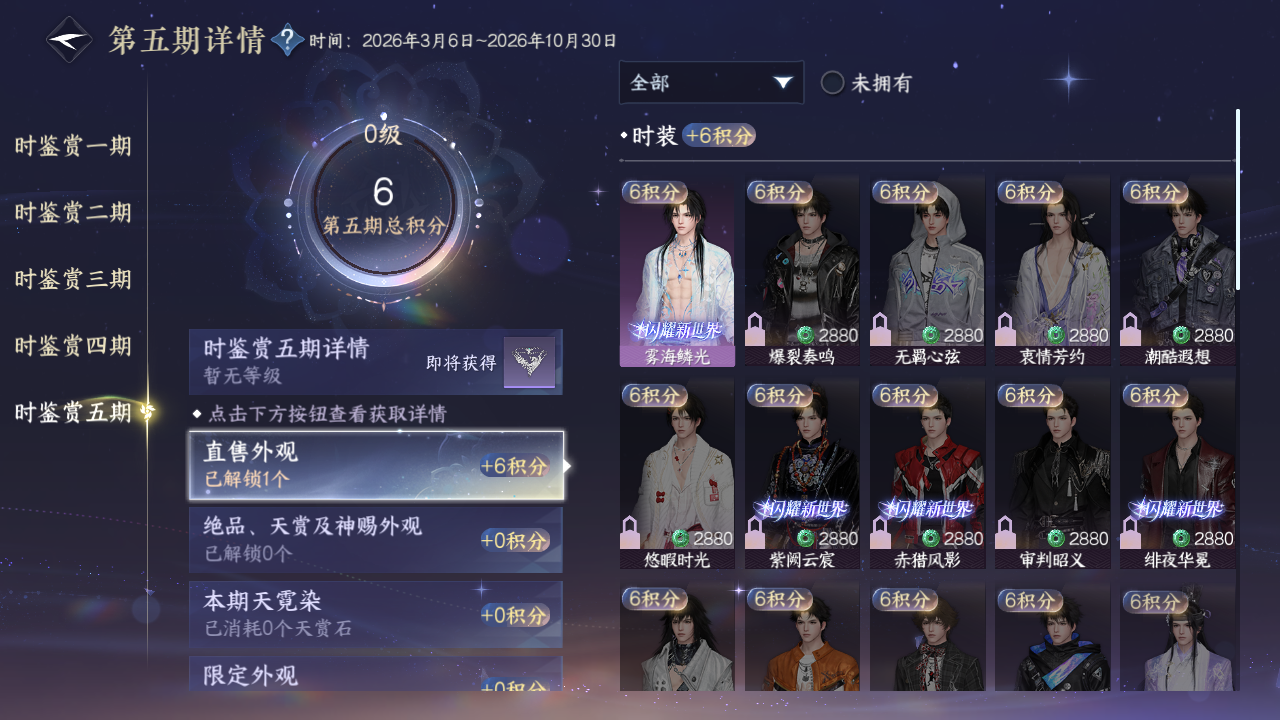 NSHZJY420570逆水寒手游账号详情图28 NSHZJY420570逆水寒手游账号详情图28