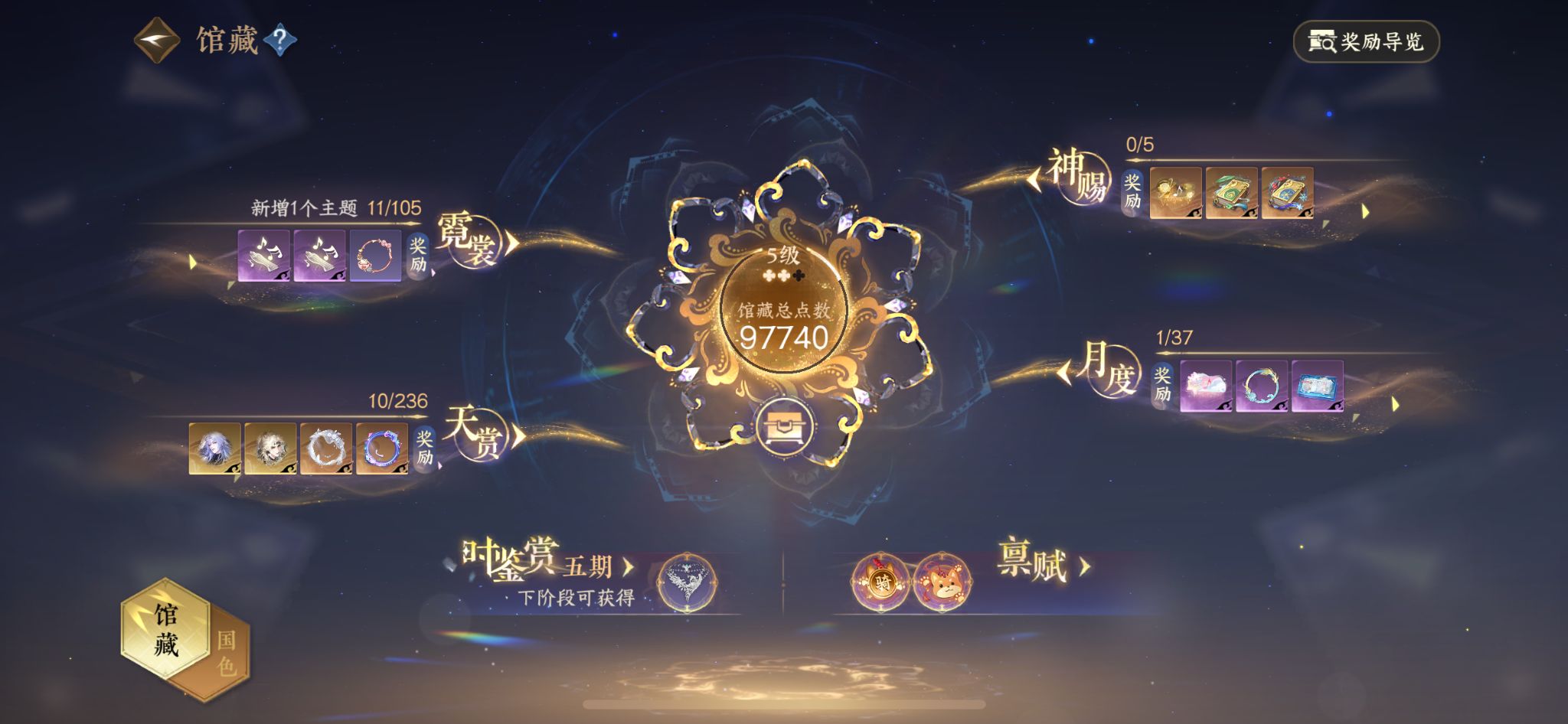 NSHZJY420576逆水寒手游账号详情图10 NSHZJY420576逆水寒手游账号详情图10