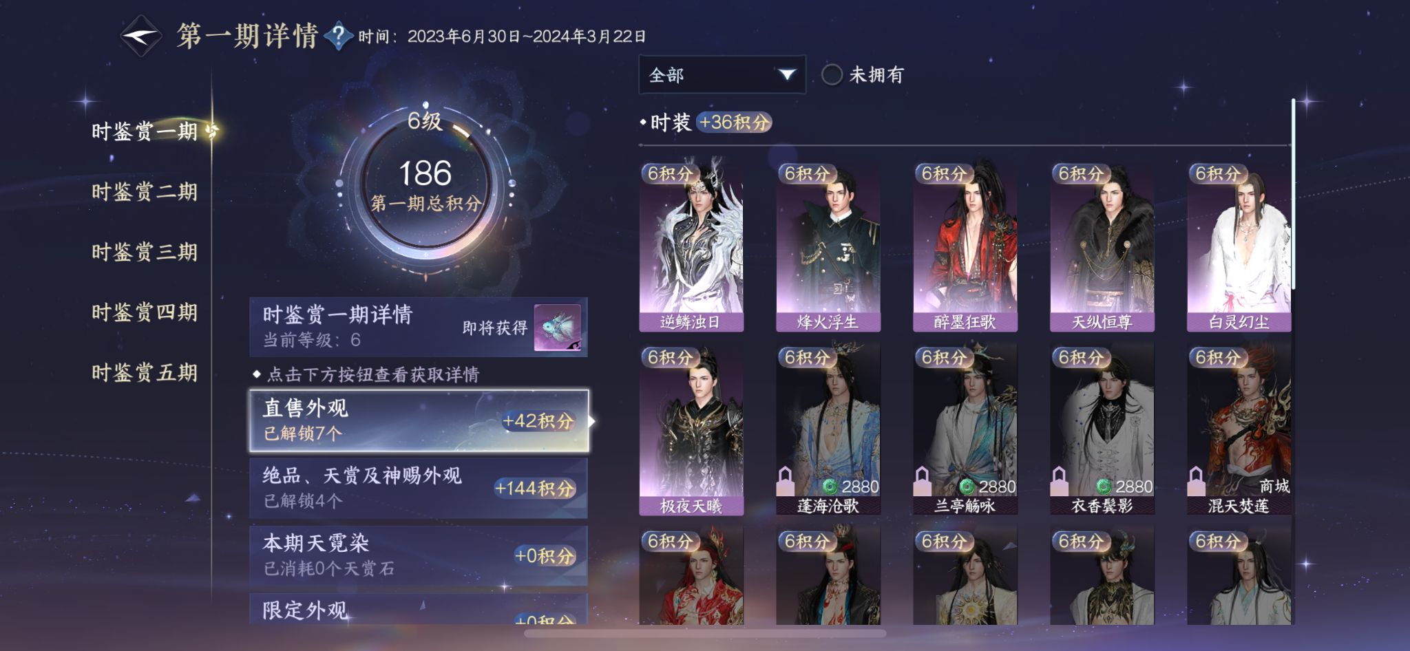 NSHZJY420576逆水寒手游账号详情图14 NSHZJY420576逆水寒手游账号详情图14