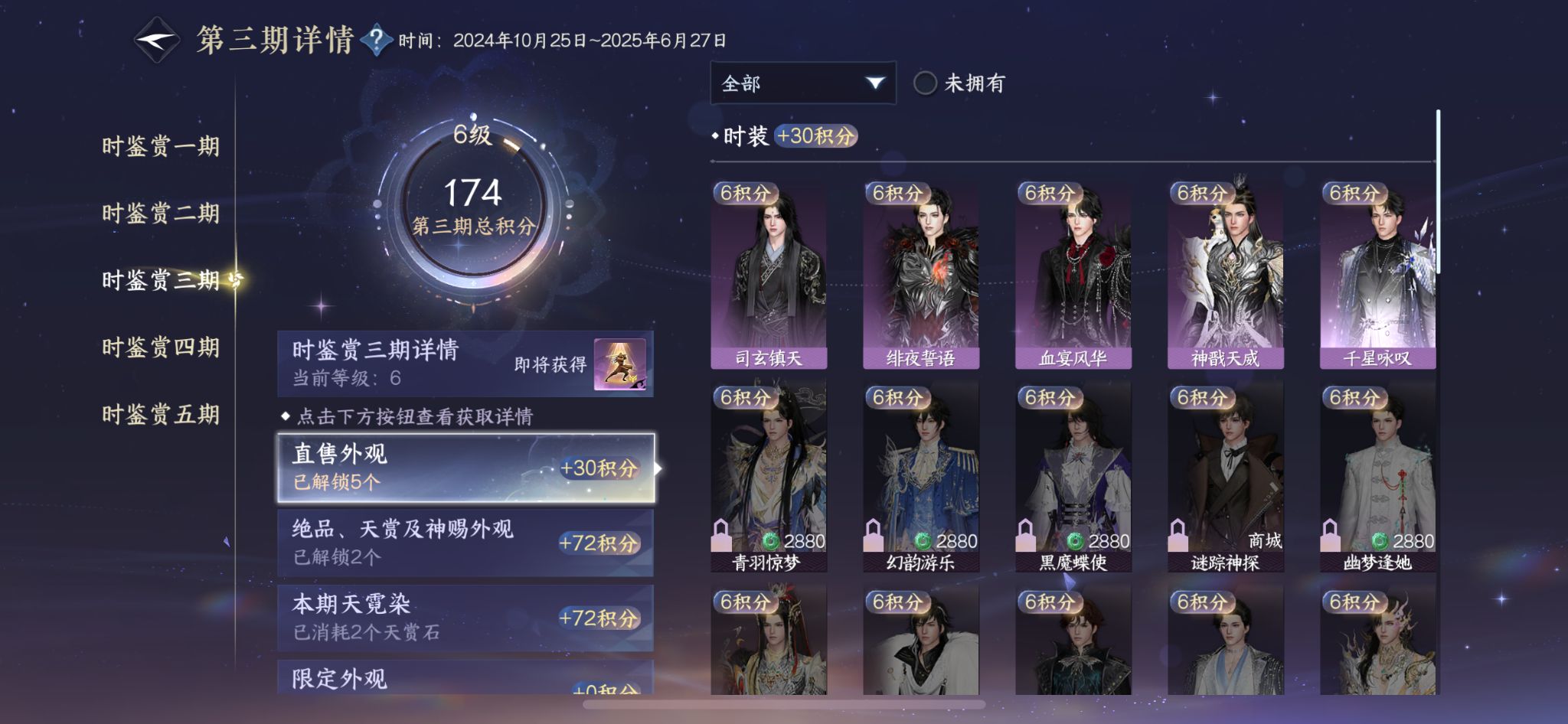 NSHZJY420576逆水寒手游账号详情图16 NSHZJY420576逆水寒手游账号详情图16