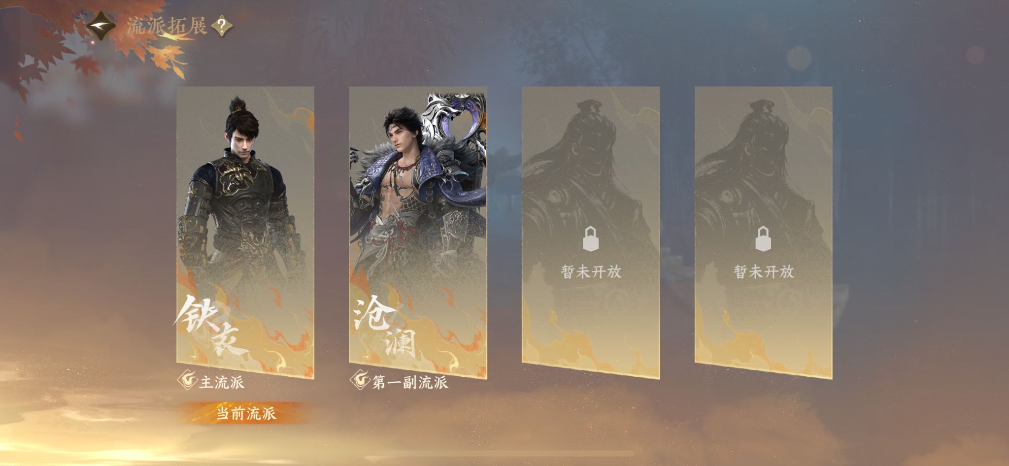 NSHZJY420576逆水寒手游账号详情图23 NSHZJY420576逆水寒手游账号详情图23
