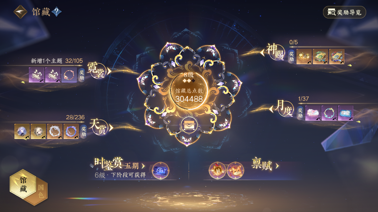 NSHWO420573逆水寒手游账号详情图5