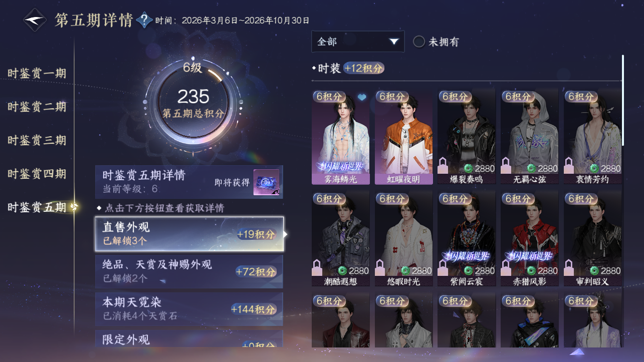 NSHWO420573逆水寒手游账号详情图14