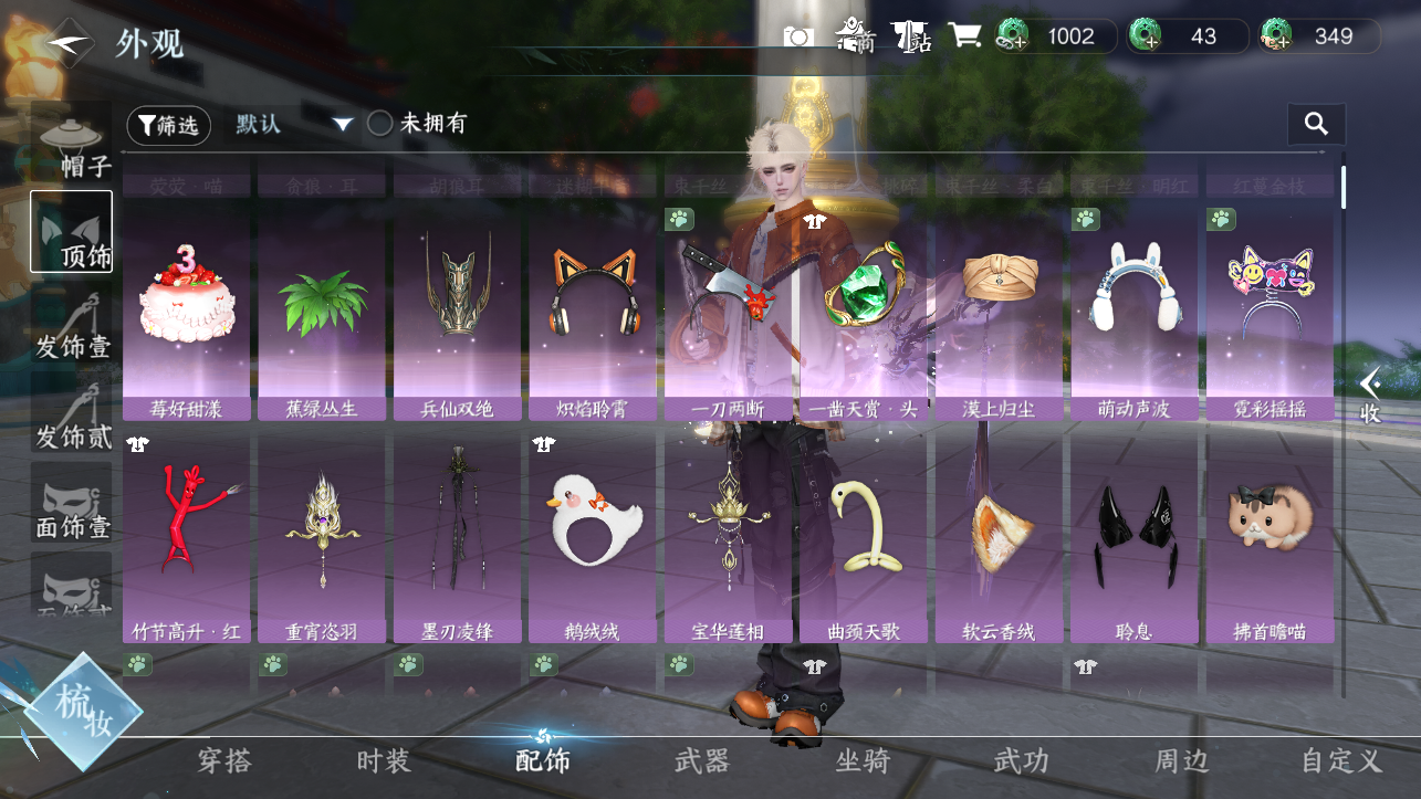 NSHWO420573逆水寒手游账号详情图15