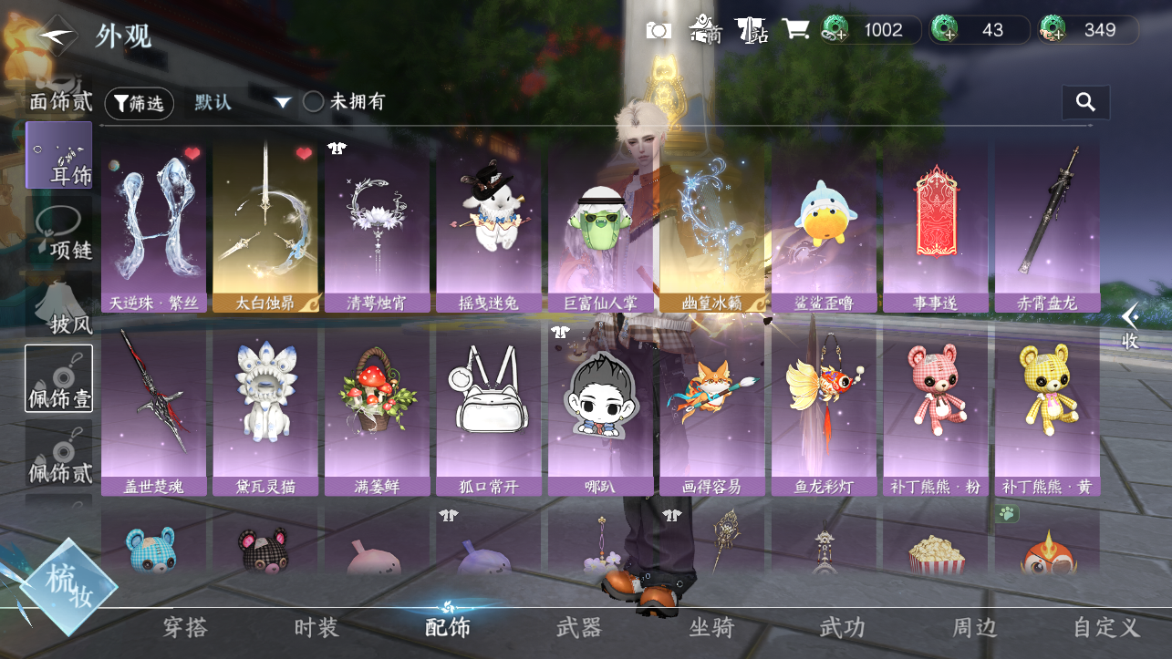 NSHWO420573逆水寒手游账号详情图16