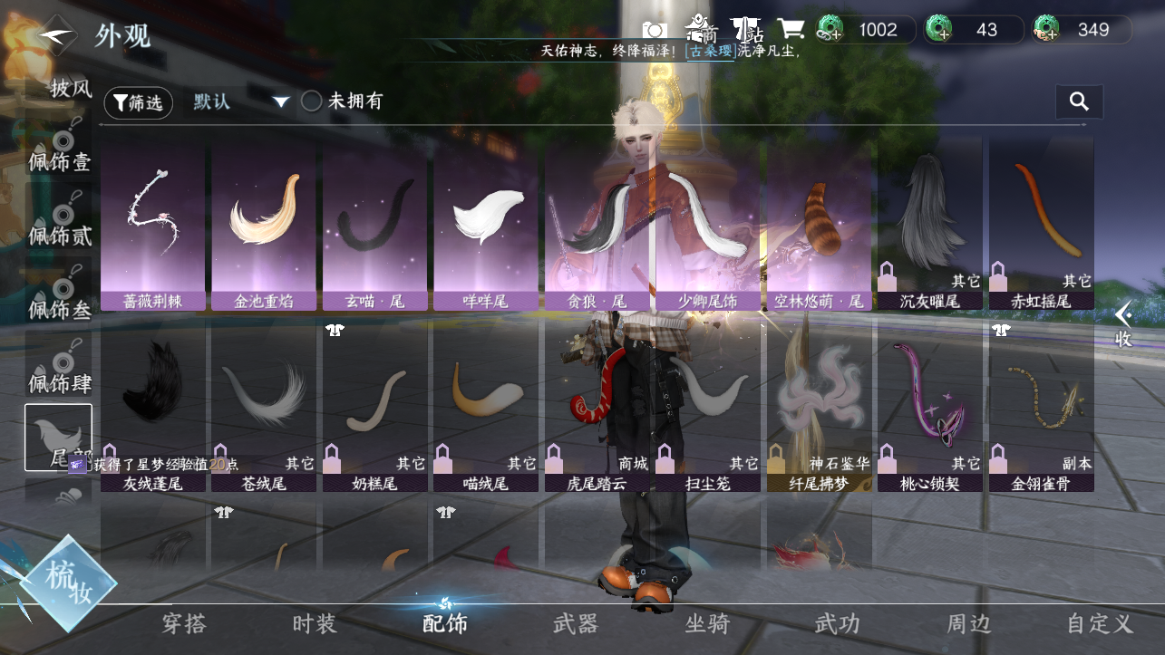 NSHWO420573逆水寒手游账号详情图17