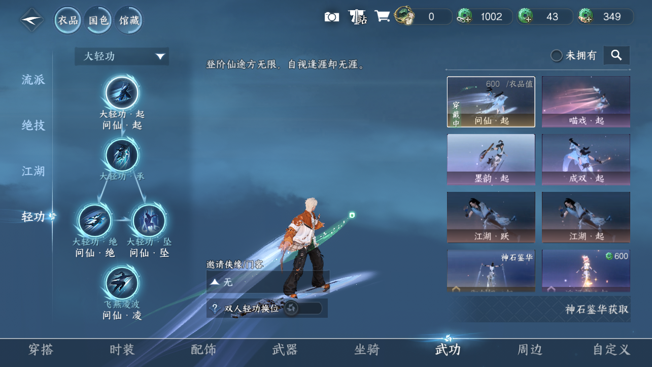 NSHWO420573逆水寒手游账号详情图21