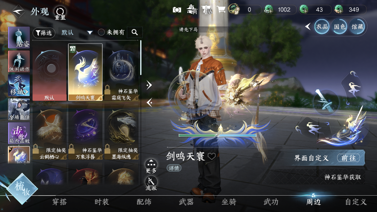 NSHWO420573逆水寒手游账号详情图22