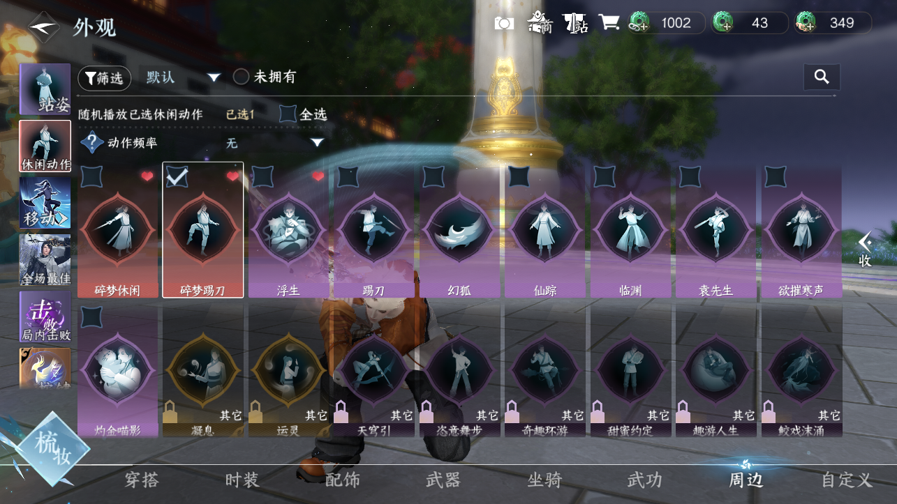 NSHWO420573逆水寒手游账号详情图23