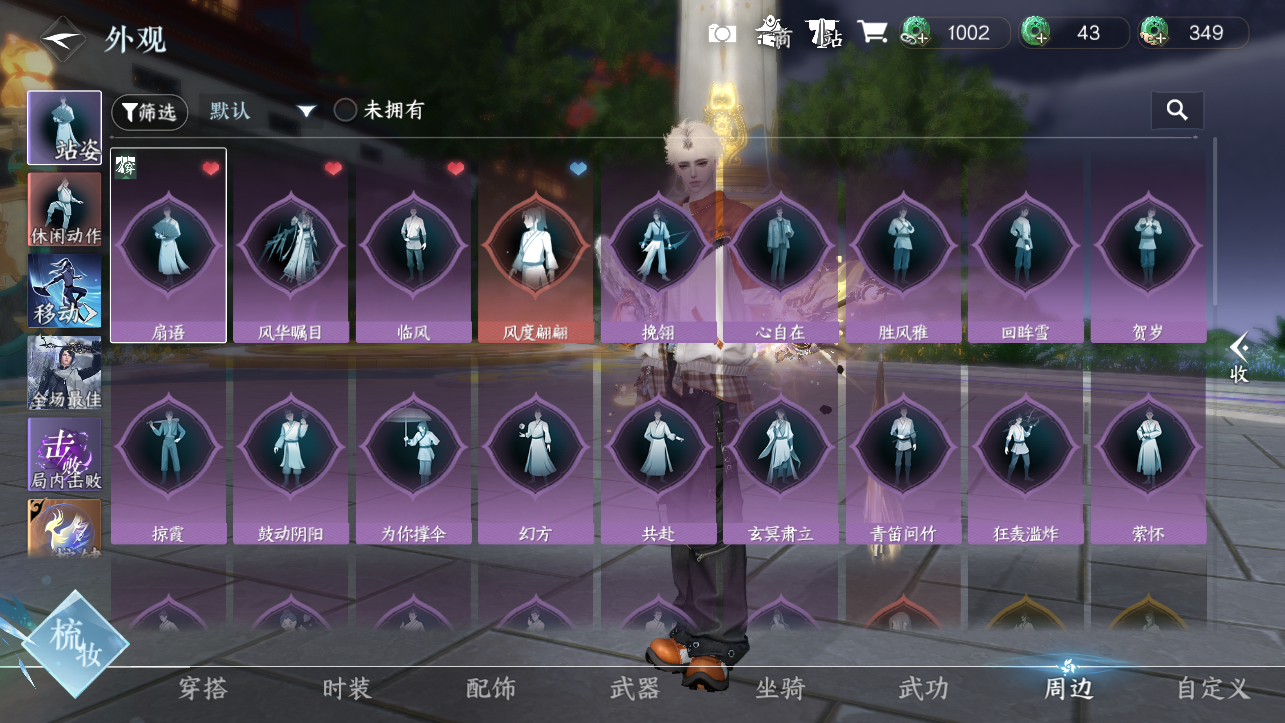 NSHWO420573逆水寒手游账号详情图24