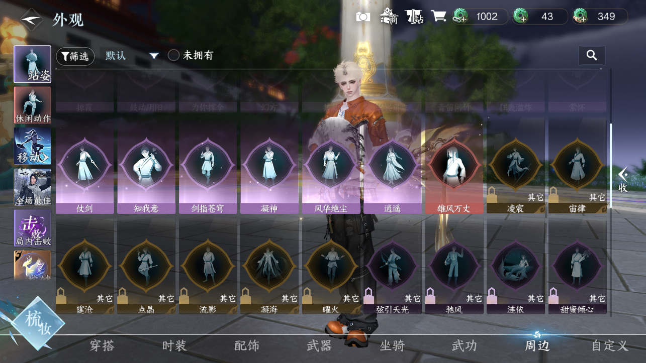 NSHWO420573逆水寒手游账号详情图25
