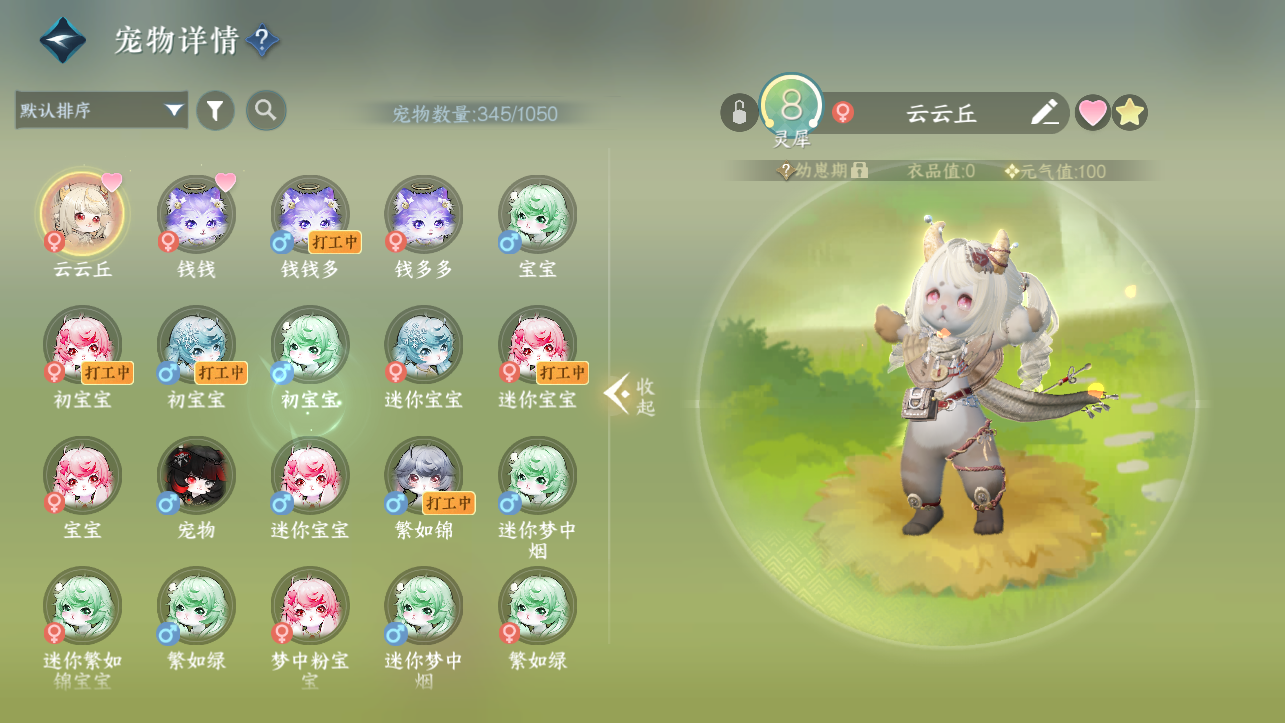 NSHWO420573逆水寒手游账号详情图30