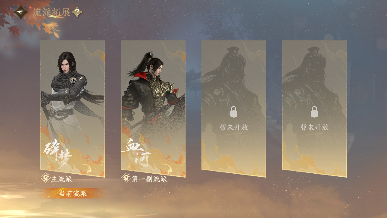 NSHWO420573逆水寒手游账号详情图33
