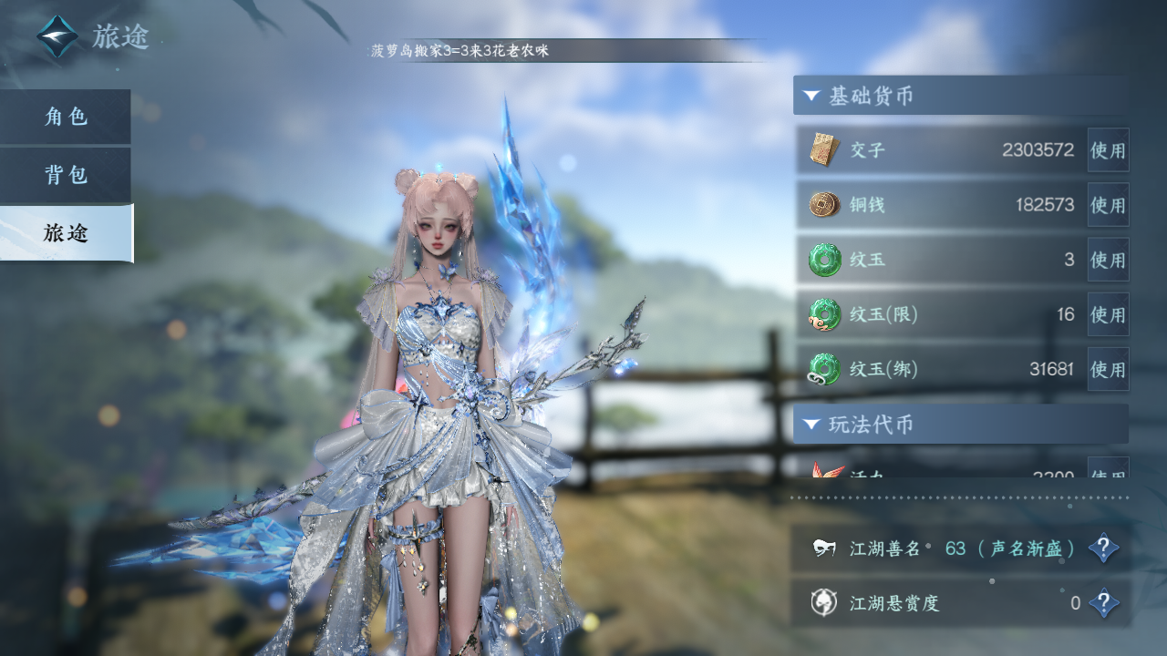 NSHZJY420581逆水寒手游账号详情图6