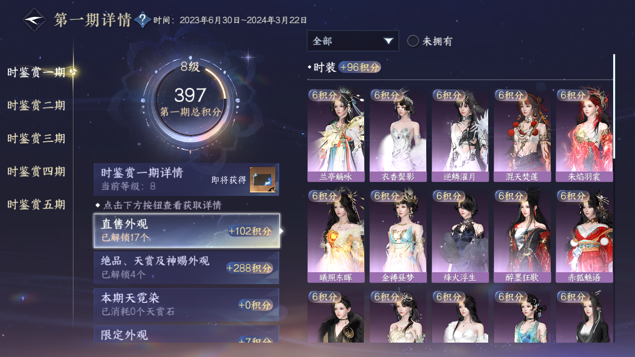 NSHZJY420581逆水寒手游账号详情图11