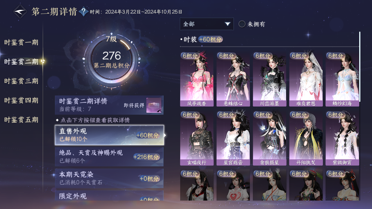NSHZJY420581逆水寒手游账号详情图14