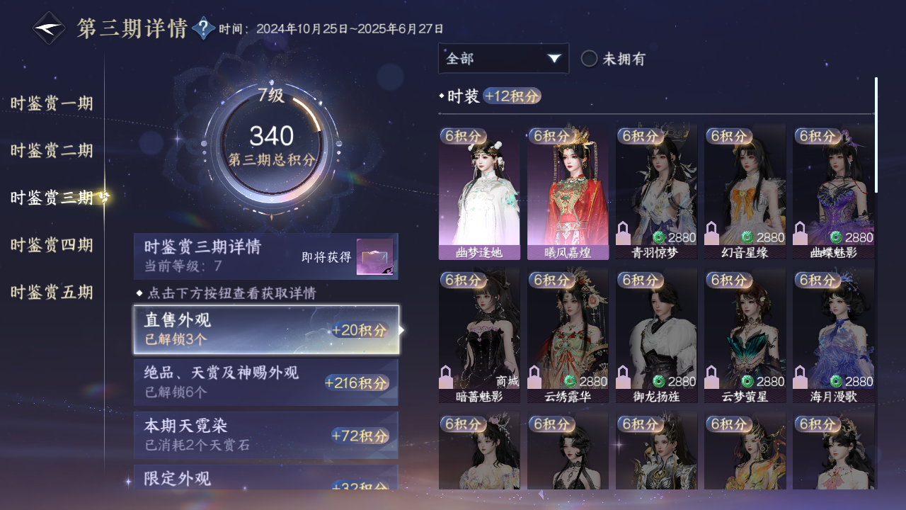 NSHZJY420581逆水寒手游账号详情图17