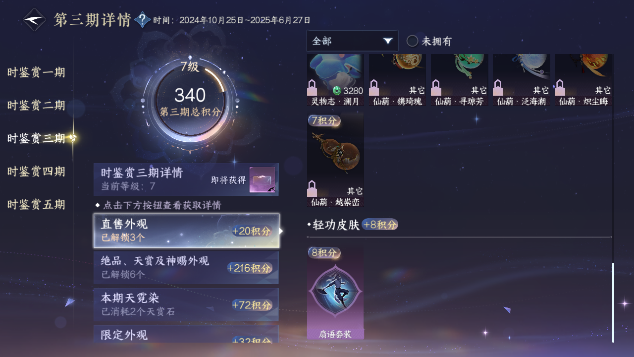 NSHZJY420581逆水寒手游账号详情图18