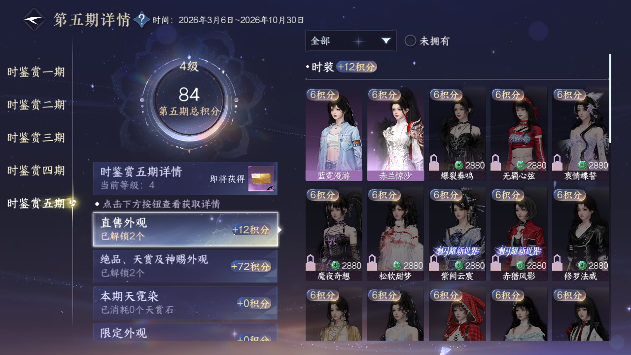 NSHZJY420581逆水寒手游账号详情图21
