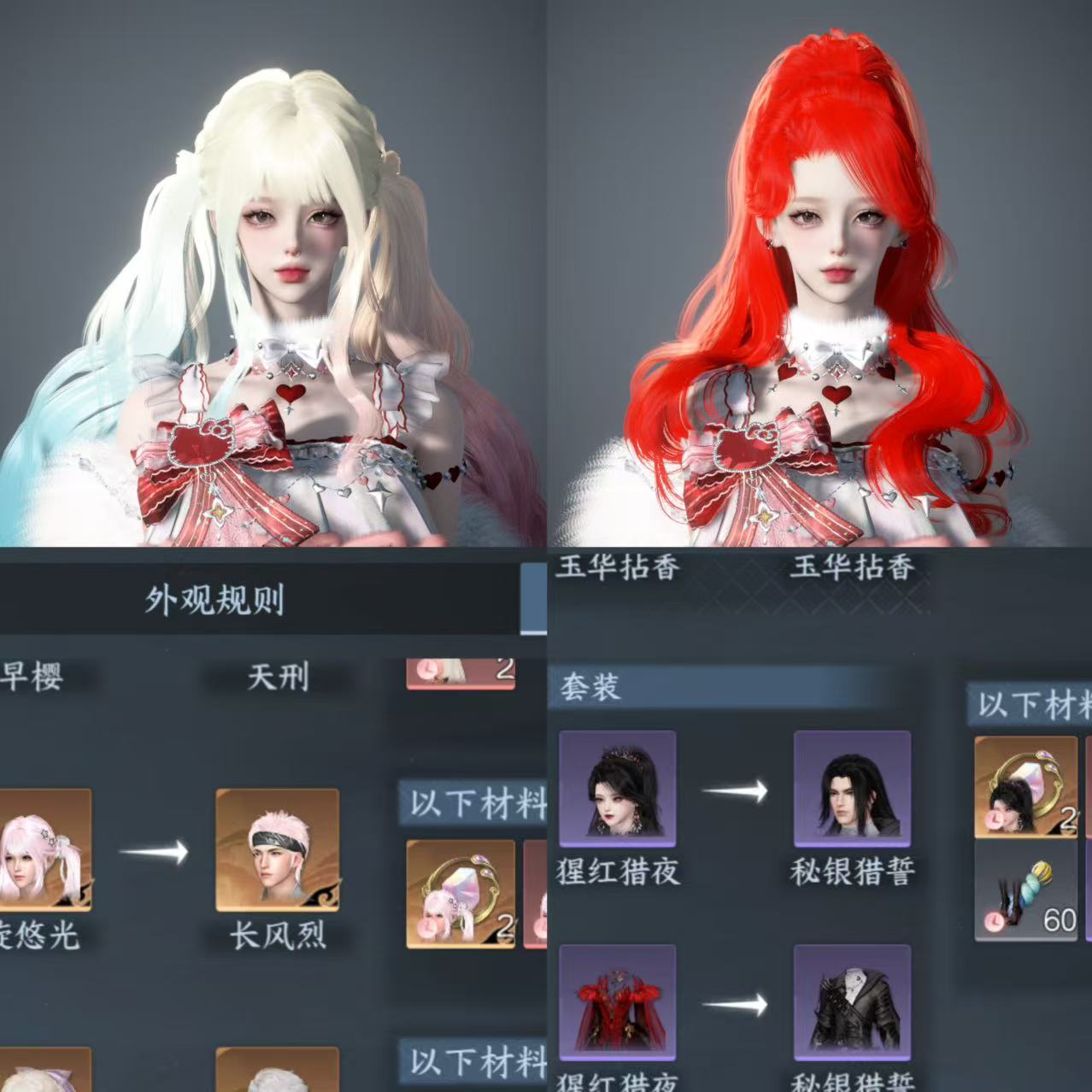 NSHWO420580逆水寒手游账号详情图27 NSHWO420580逆水寒手游账号详情图27