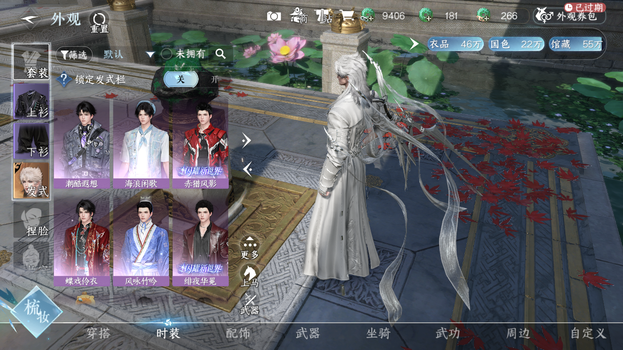 NSHZJY420583逆水寒手游账号详情图11 NSHZJY420583逆水寒手游账号详情图11