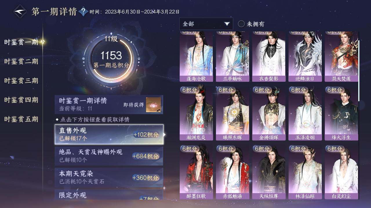 NSHZJY420583逆水寒手游账号详情图31 NSHZJY420583逆水寒手游账号详情图31