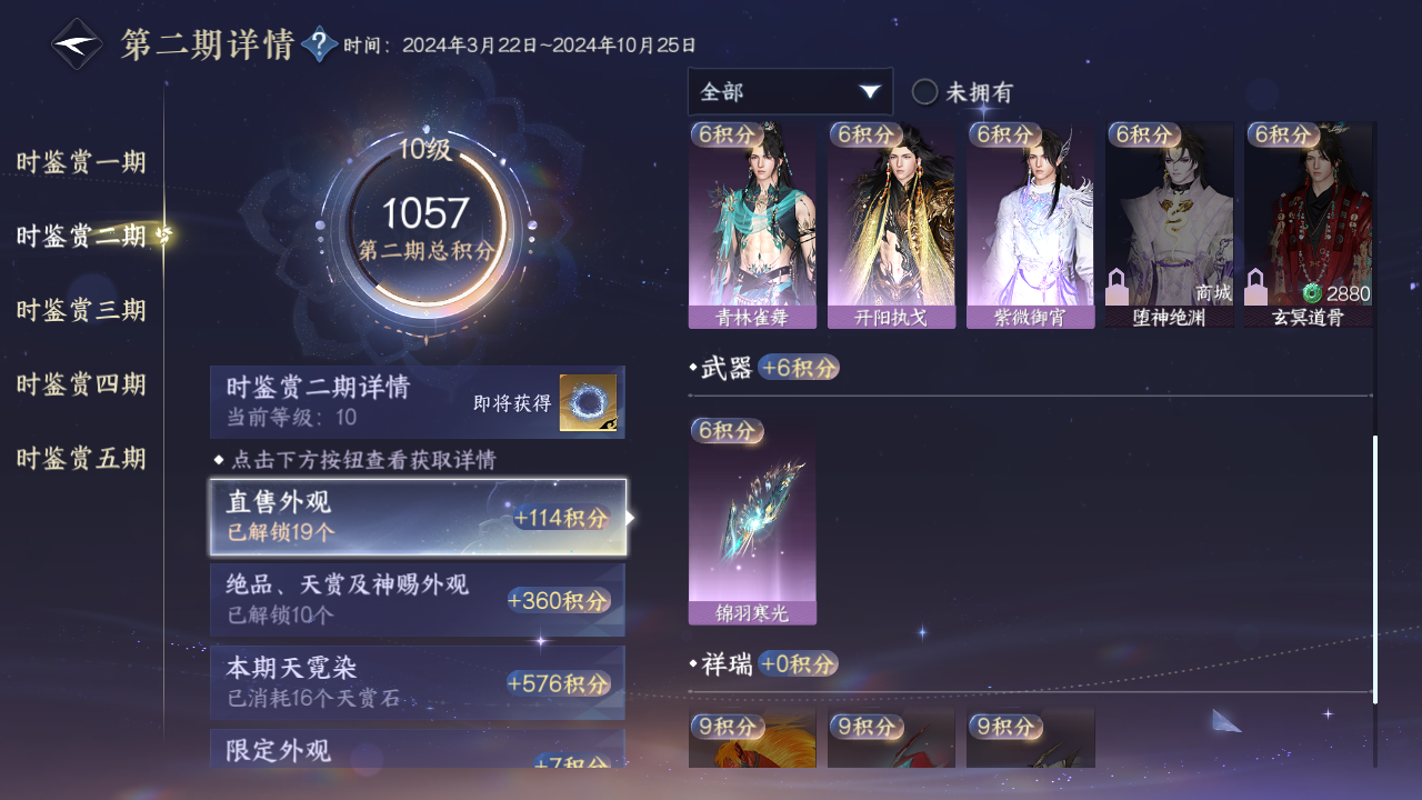 NSHZJY420583逆水寒手游账号详情图36 NSHZJY420583逆水寒手游账号详情图36