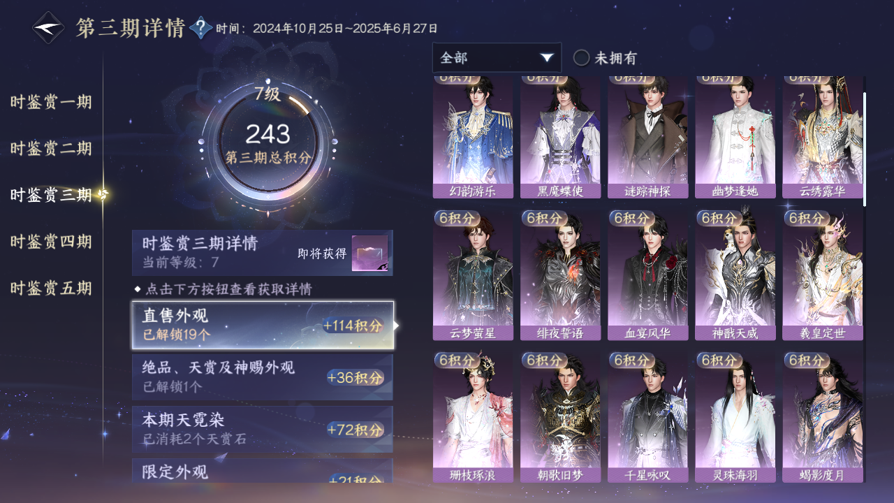 NSHZJY420583逆水寒手游账号详情图39 NSHZJY420583逆水寒手游账号详情图39