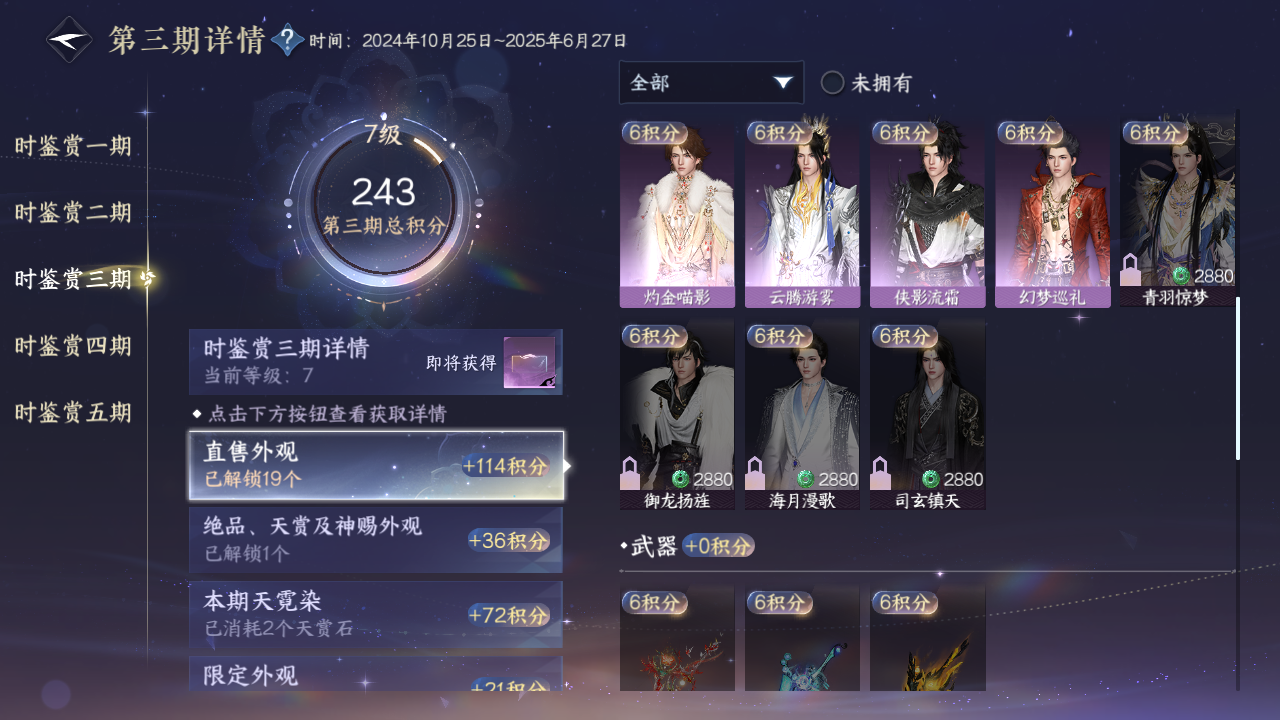 NSHZJY420583逆水寒手游账号详情图40 NSHZJY420583逆水寒手游账号详情图40