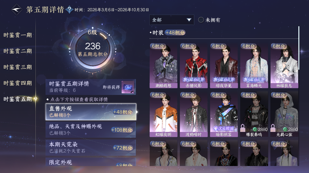 NSHZJY420583逆水寒手游账号详情图43 NSHZJY420583逆水寒手游账号详情图43