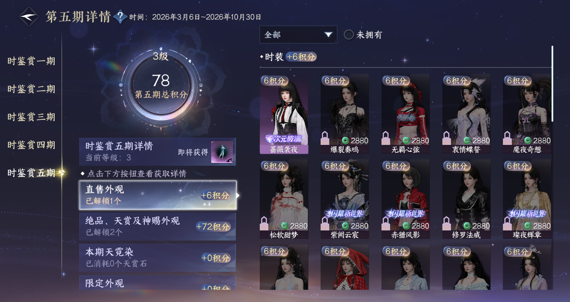 NSHWO420586逆水寒手游账号详情图11 NSHWO420586逆水寒手游账号详情图11