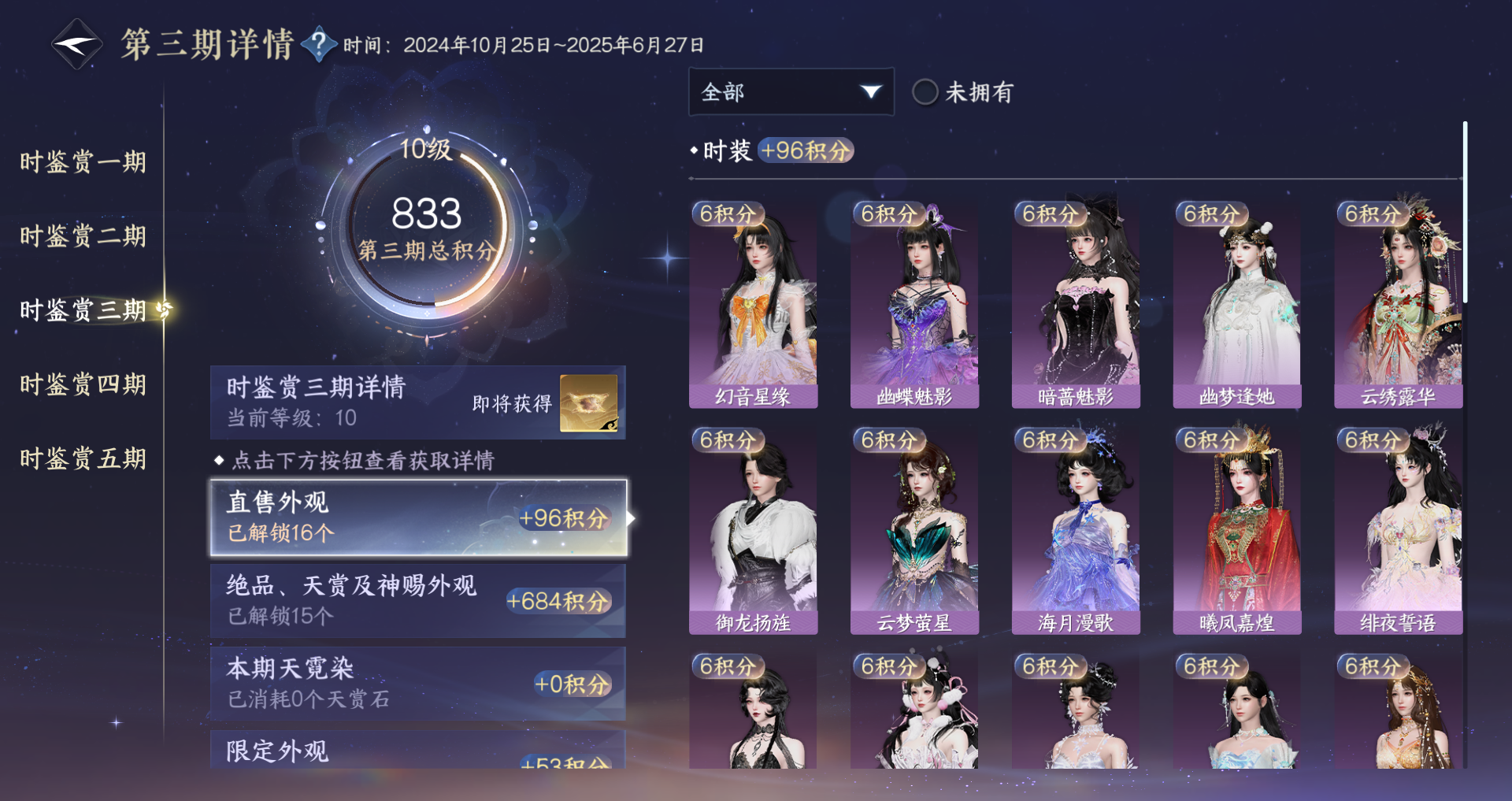 NSHWO420586逆水寒手游账号详情图13 NSHWO420586逆水寒手游账号详情图13