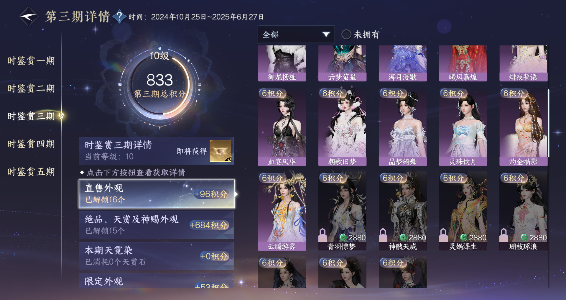 NSHWO420586逆水寒手游账号详情图14 NSHWO420586逆水寒手游账号详情图14