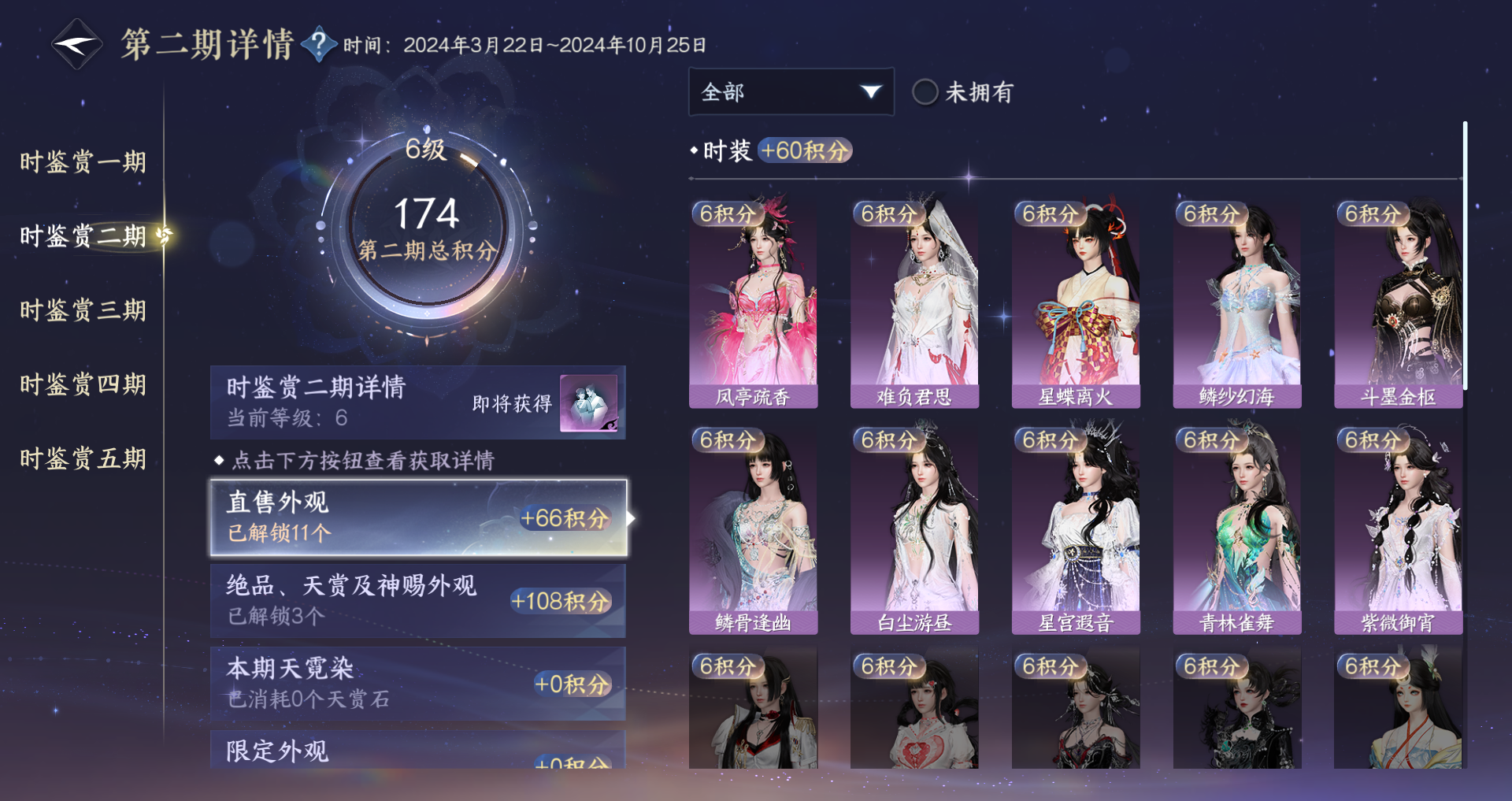 NSHWO420586逆水寒手游账号详情图15 NSHWO420586逆水寒手游账号详情图15
