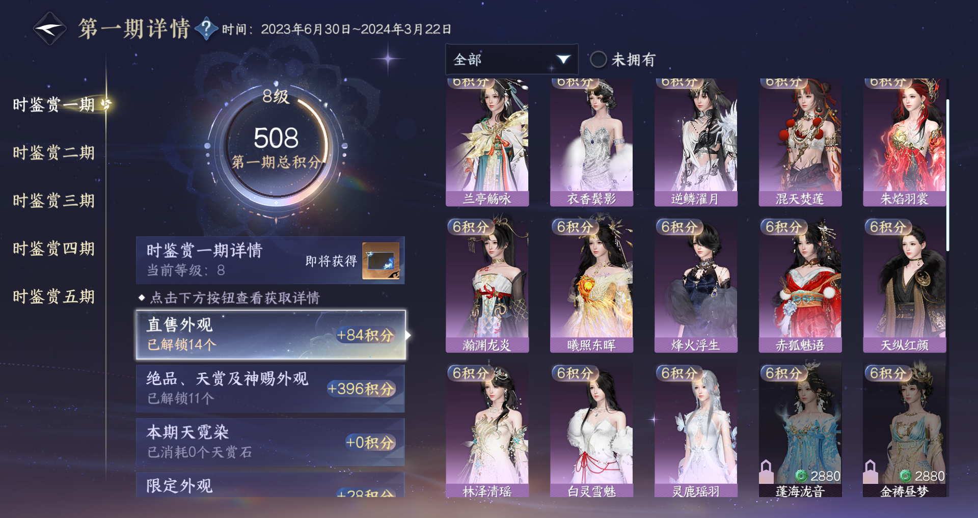 NSHWO420586逆水寒手游账号详情图16 NSHWO420586逆水寒手游账号详情图16