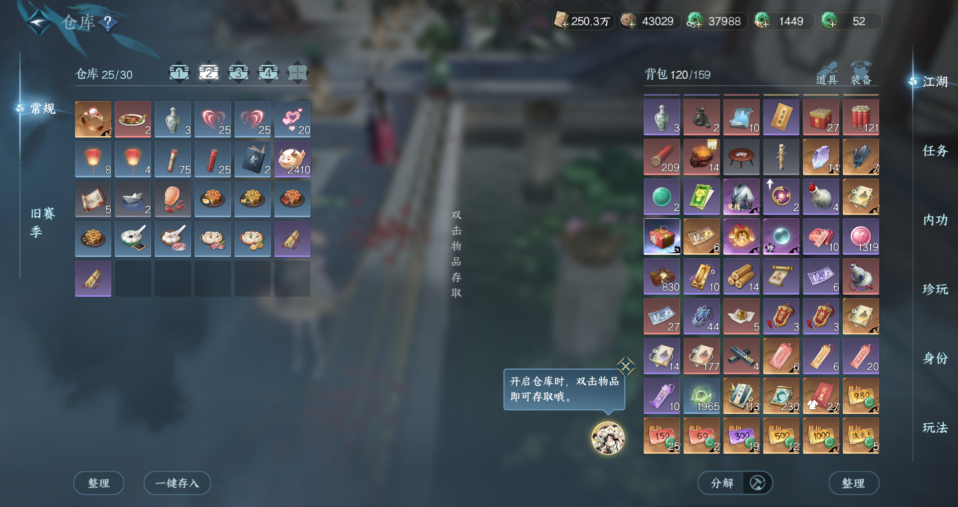 NSHWO420586逆水寒手游账号详情图19 NSHWO420586逆水寒手游账号详情图19