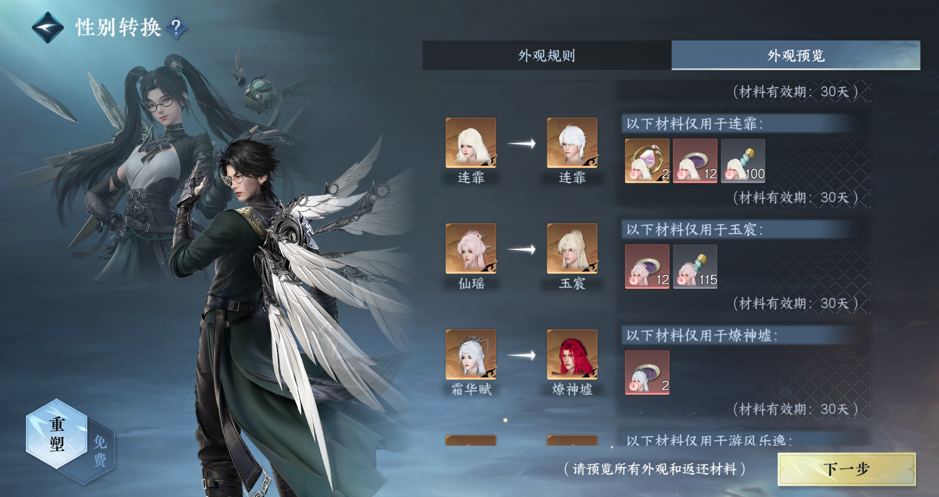 NSHWO420586逆水寒手游账号详情图27 NSHWO420586逆水寒手游账号详情图27